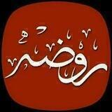 منبر🔴روضه🔴 نوحه