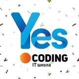 YesCoding – ИТ для детей