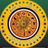 🕯🔮سرکتاب_دعا_طلسم🔮🕯