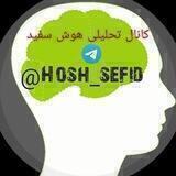 سیگنال هوش سفید