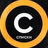 Alphavite | Списки