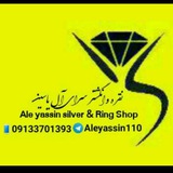 انگشتر سازی آل یاسین