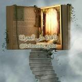 نافذة على المعرفة