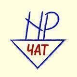 Чат "Новая Реальность"