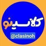 کلاسینو 1402 | Classino