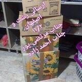 ارسالی های پوشاک پوریا نوین