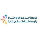 اعلانات دروس ومحاضرات دعوة رأس تنورة النسائي