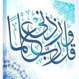 أ. خلود العتيبي - الدراسات الإسلامية