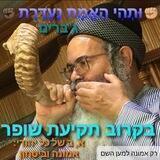✊🏼וּתְהִי הָאֱמֶת נֶעְדֶּרֶת✊🏿ג"ברים