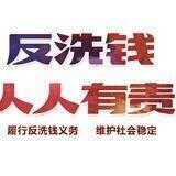 打击第四方非法结算（机场稽查局分部）