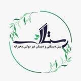 پیش دبستانی و دبستان غیردولتی دخترانه رستاک شهرستان مهاباد