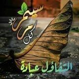 🍃🌸 التفاؤل عبادة 🌸🍃