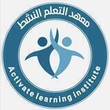 معهد التعلم النشط