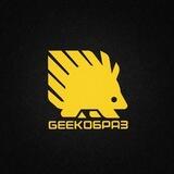 GEEKобраз