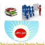 شبکه ی تبلیغاتی تخصصی نوین گستر : علمی _ آموزشی