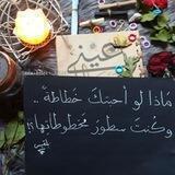 خط وكلمة 💙