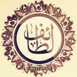لطائف | 🌸