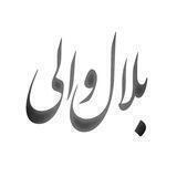 Bilal Waly