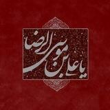 احادیث رضوی | Razavi hadiths