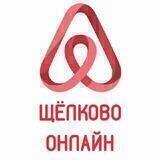 Щёлково Онлайн