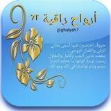 أرواح راقية_℡