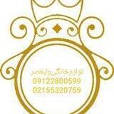 لوازم خانگی‌طباطبایی(پخش ولیعصر)@amirshopcenter