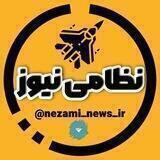 نظامی نیوز چت💬