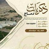 🌴ثمـــار دمـــاج🌴