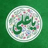 {•قبيله‌ی سینی به دست‌ها•}
