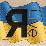 Яремче.Live