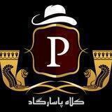 پخش عمده کلاه پاسارگاد تهران