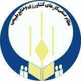 کانال خبری اتاق اصناف کشاورزی چهارمحال‌وبختیاری