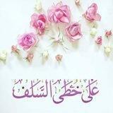 أخيتي تفقهي في دينك