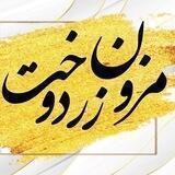 مزون زر دوخت