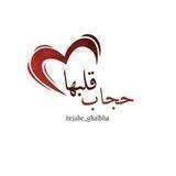 •••❥⚘حجـاب_قلــبها⚘❥•••