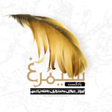پادکست شاهنامه خوانی سیمرغ