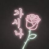 R&N