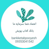 بانک کتاب پویش