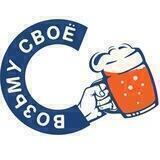 Возьму своё. Сходня
