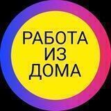 от 5000₽ в день из дома на лайте