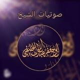 صوتيات الخليفي