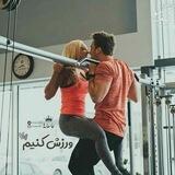 💪💪تناسب اندام💪💪