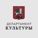Департамент культуры