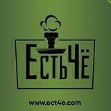 Кальянный магазин «Есть Чё»