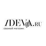 1deva.ru-магазин косметики для Вашей красоты🌿