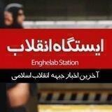جبهه خبر
