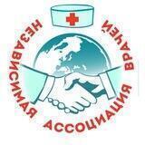Независимая ассоциация врачей