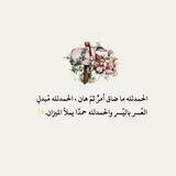 للأجر .