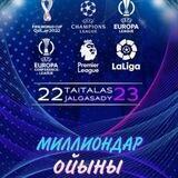 Миллиондар ойыны №1