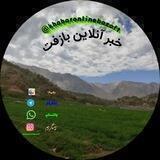 خبر آنلاین بازفت